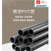 南亚管材PVC管材UPVC管材管件阀门