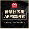 江苏APP开发|专业定制软件