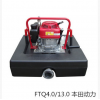 FTQ4.013.0进口本田动力消防浮艇泵多功能浮艇泵
