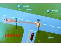 邵阳市危险交叉路口预警设备太阳能路口预警系统图3