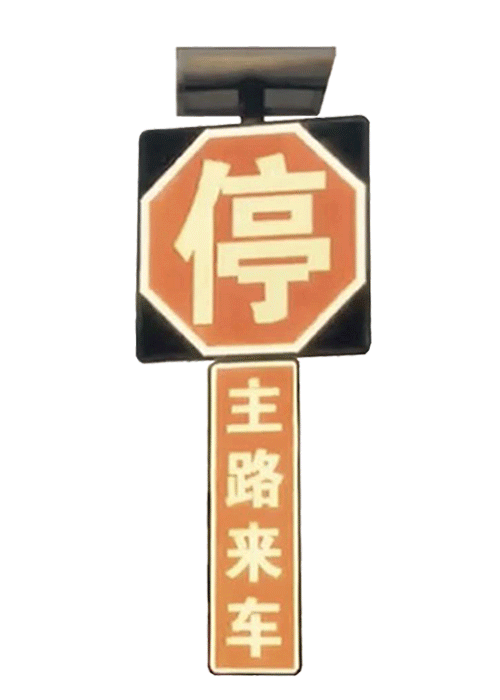 太阳能路口预警设备厂家