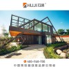 集装箱驿站集装箱商业街上海互集建筑科技有限公司