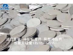 山东聊城迪大机械配件有限公司专业生产法兰毛坯图2