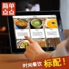 简单点点餐饮点菜系统价格，北京ipad电子菜谱
