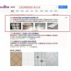 SEO优化怎么做_装修行业SEO优化软件