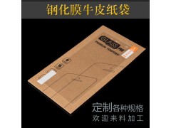 深圳钢化膜纸袋子手机膜包装袋子盒子东莞广州钢化膜包装子图3