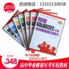 高中生士兵考军校复习用书军考教材部队战士考学资料