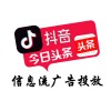 抖音广告|资深的运城公司优选友信恒锐|抖音广告