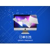 一站式科技供应可靠的网站建设服务-网站建设讯息