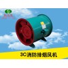 广东ccc排烟风机价格