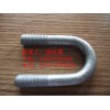 U型螺栓-供应邯郸高强度U型螺栓