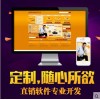 直赢九州科技_口碑好的直销软件开发商，具有价值的直销系统