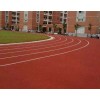 塑胶地坪施工供应-常州海洋装饰专业供应塑胶跑道施工材料