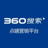 宿迁专业可靠的360推广宿城寻找宿迁360推广