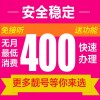 苏州400电话办理报价-点一点网络技术提供口碑好的400电话