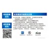 重庆电采暖控制系统-想买实惠的学校煤改电电采暖温控器集中节能