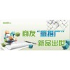 福建书生商友_二五八信息科技有限公司有品质的书生商友供应