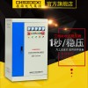 麻涌稳压器_不错的三相全自动补偿式电力稳压器品牌