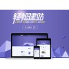 湖北免费建站-东莞口碑好的258商务卫士公司推荐