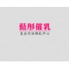 广州服务周到的产后开奶推荐，广州海珠南洲催乳师电话