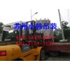 苏州市搬运队公司|江苏有品质的苏州搬运队推荐