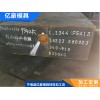 北京冷作模具钢生产厂家_供应品质冷作模具钢