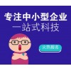 广州专业的网站建设公司_黄埔网站建设报价
