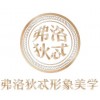 重庆舞台礼仪培训哪家有-泉州服装搭配值得信赖