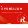 网络商标注册哪家有-资深的商标服务商略服务网提供