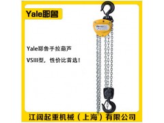 耶鲁手拉葫芦1吨3米-VSIII耶鲁手拉葫芦高性价比图2