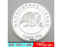 校庆定制纪念品纪念币金银章图2