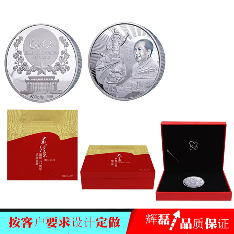 纪念盘定制