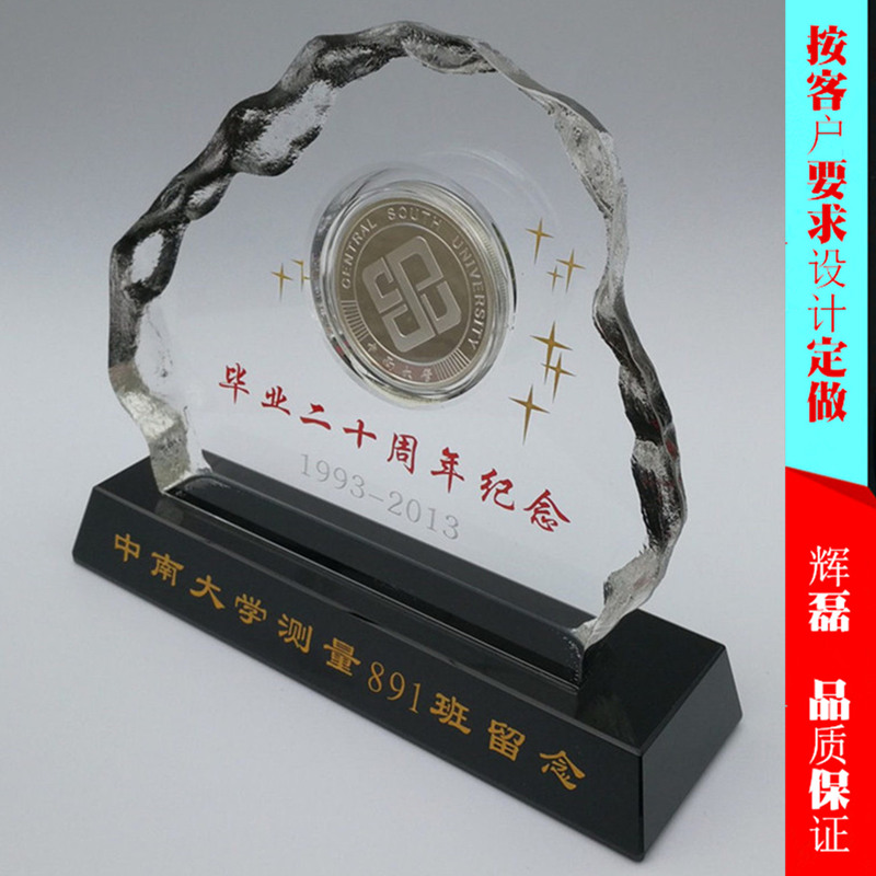 定制纪念品