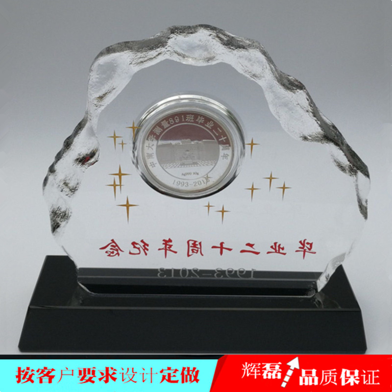 同学会定制纪念品