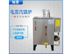 旭恩生物质蒸汽发生器厂家直销1图3