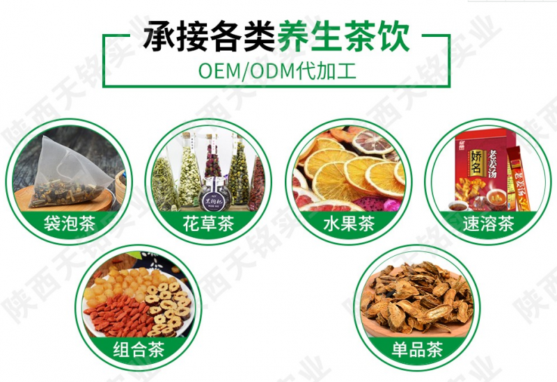 草药茶oem