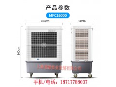 雷豹MFC16000蒸发式冷风扇厂家批发降温冷风机图2