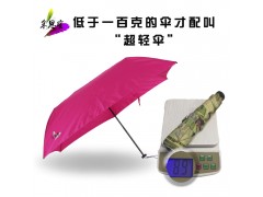 女士专用超短超细六折广告伞超轻折叠伞图2
