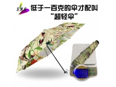 女士专用超短超细六折广告伞超轻折叠伞图3