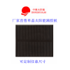 厂家供应太阳能滴胶板（70*55）太阳能电池组件
