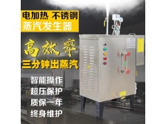 旭恩蒸汽发生器发往浙江省台州市啦图2