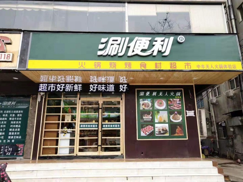 中牟店