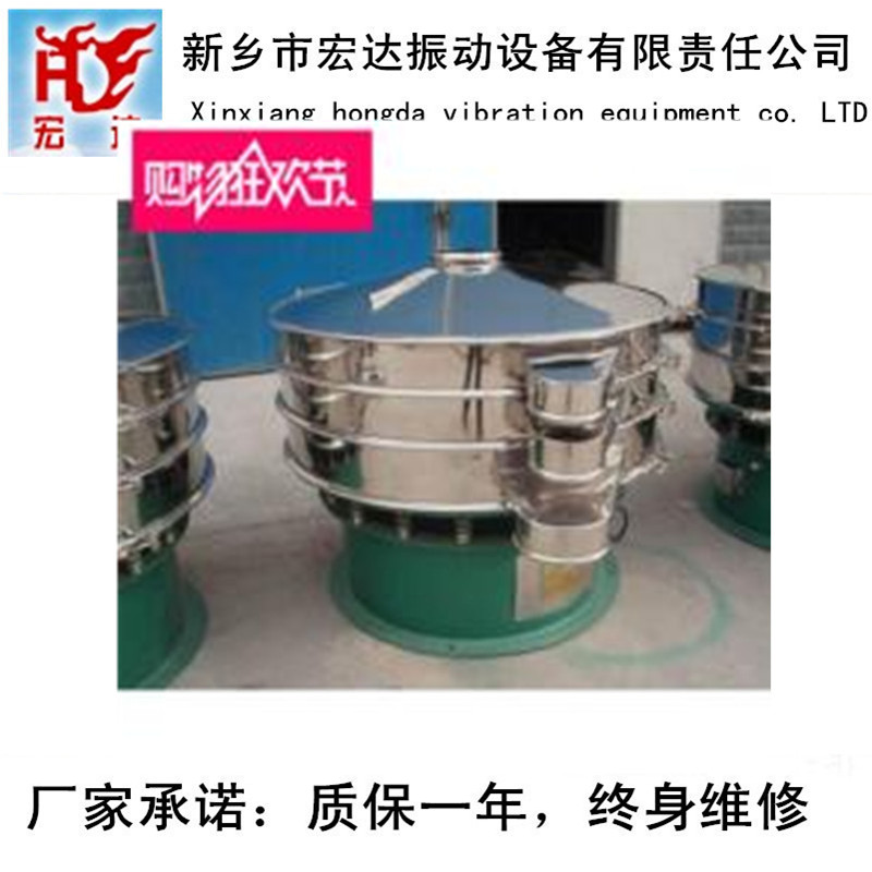 2米旋振筛