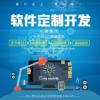 智能代还系统APP软件开发