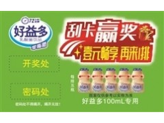 刮奖卡怎么做揭开卡价格刮刮卡怎么定制图2