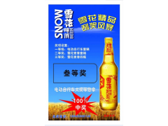防伪刮奖卡怎么制作刮奖卡怎么制作揭开奖卡哪里制作图2