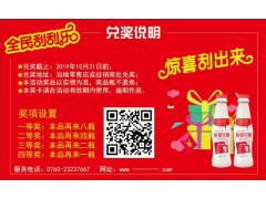 刮刮卡制作揭开口卡制作2020疯狂促销季图2