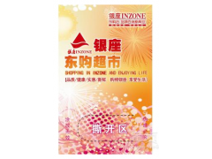 刮刮卡制作揭开口卡制作2020疯狂促销季图3
