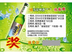 供应不干胶撕开卡，揭开口奖卡，促销刮刮奖图2