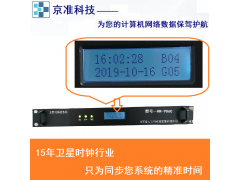 北斗授时设备（NTP授时服务器）图2